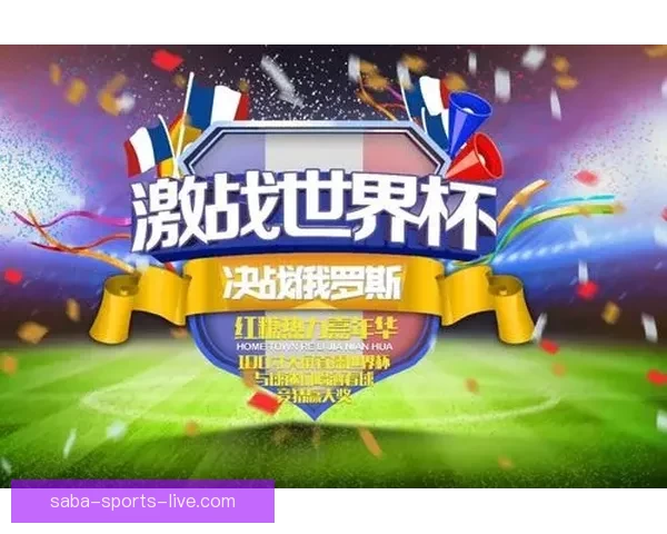 畅享世界杯竞猜乐趣，轻松预测胜负体验全新互动玩法