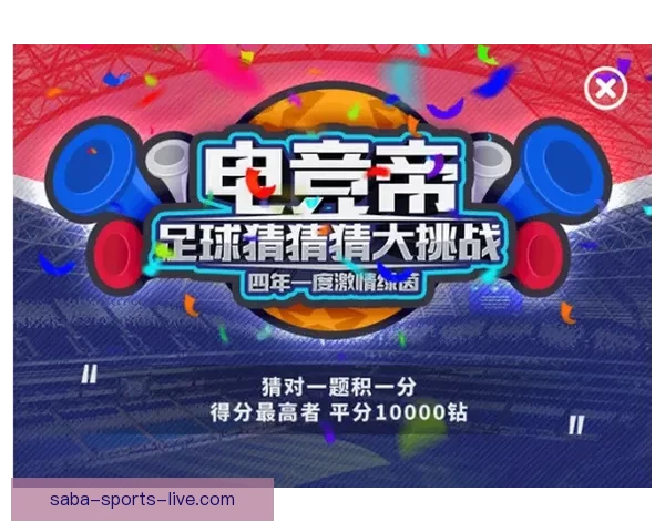 世界杯足球竞猜网站全新上线助力球迷畅享精彩赛事竞猜体验